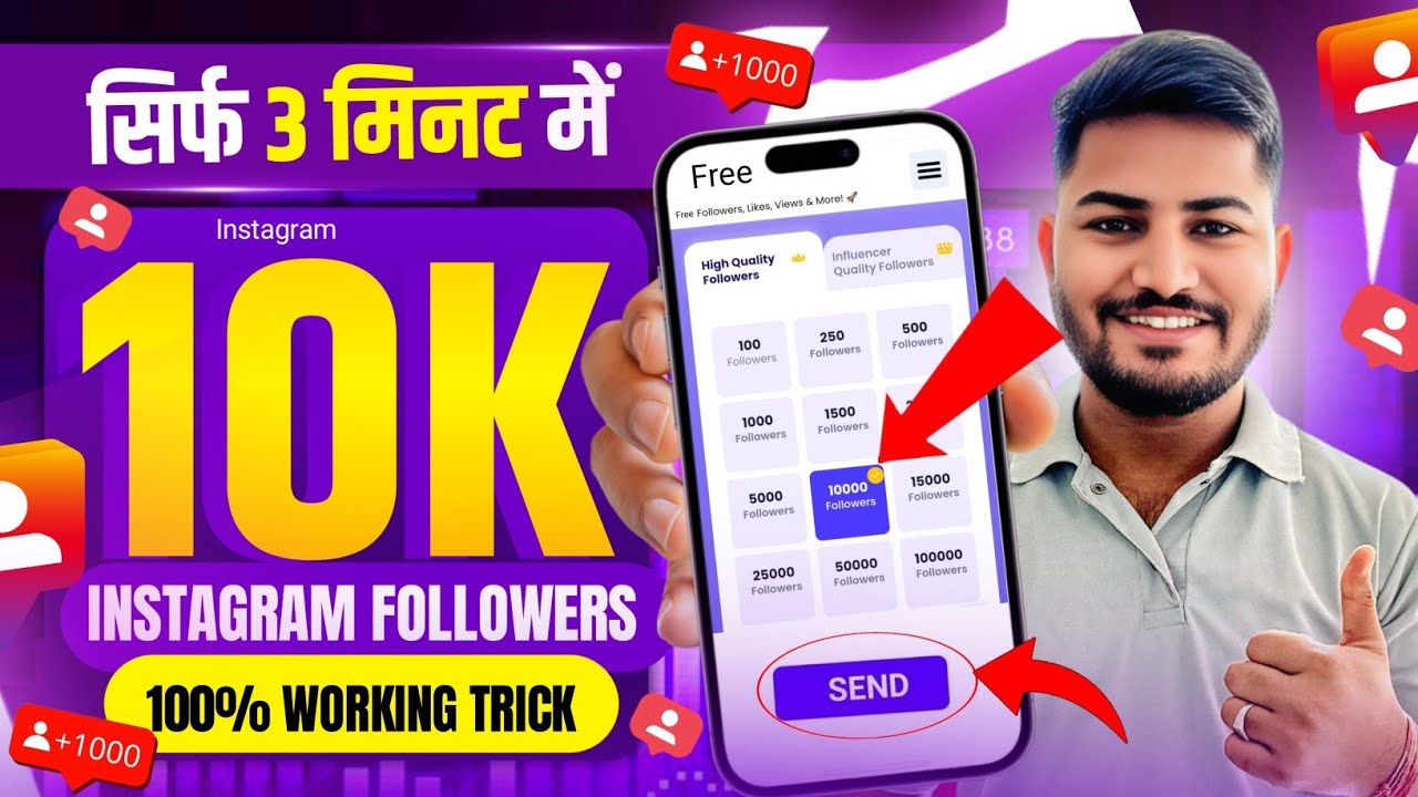 Instagram Followers kaise badhaye | instagram par follower kaise badhaye | free instagram followers