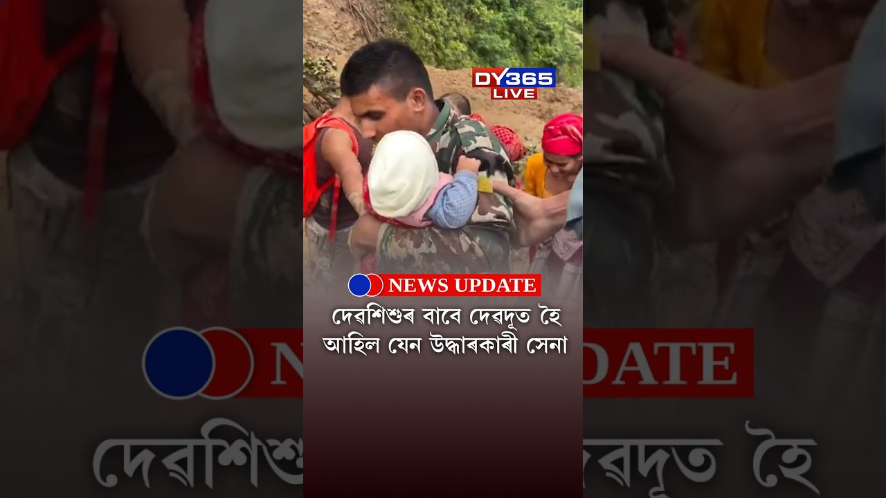 NEPALৰ উদ্ধাৰ অভিযানৰ কেইটামান বিশেষ দৃশ্য