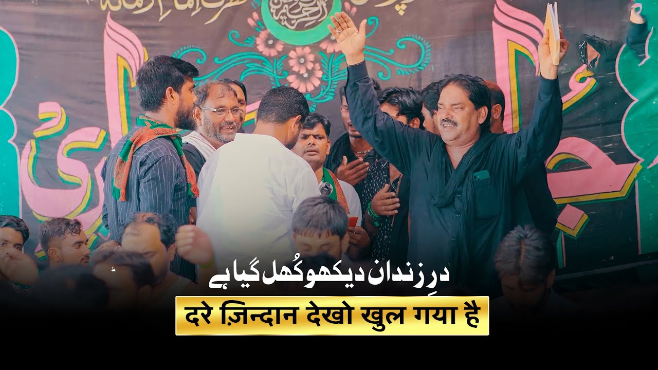Dare Zindan Dekho Khul Gaya Hai | Anjuman Panjetani Turabkhani 2022