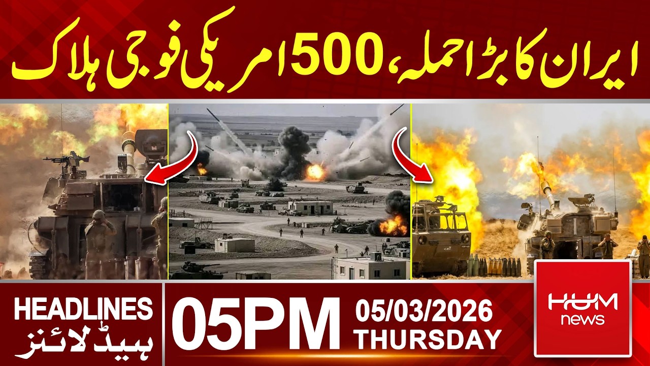 Iran’s Major Attack — 500 US Soldiers Killed?| 5PM Headlines | Hum News | Pakistan
