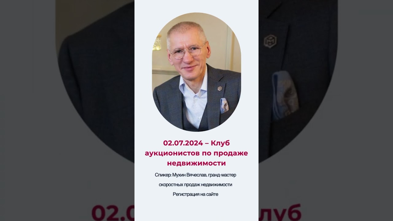 Мероприятия i-deal с 01.07.24 по 07.07.24