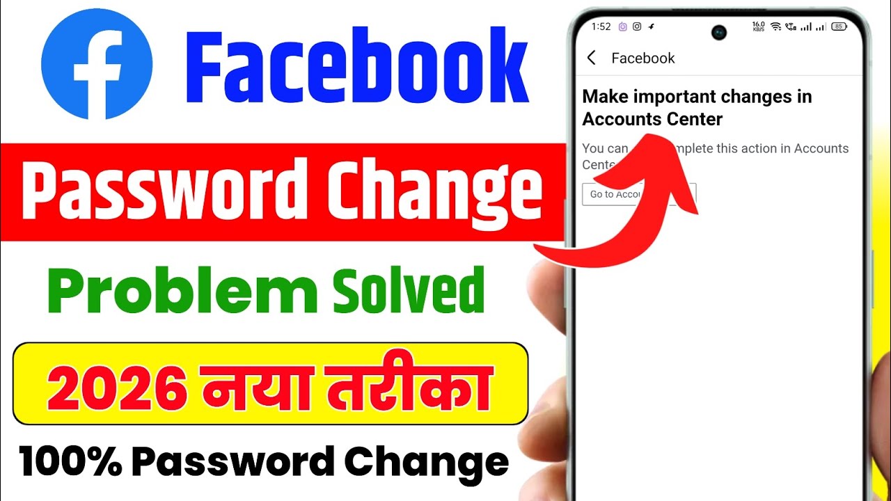 facebook password change problem | make important changes in accounts center | fb password change 