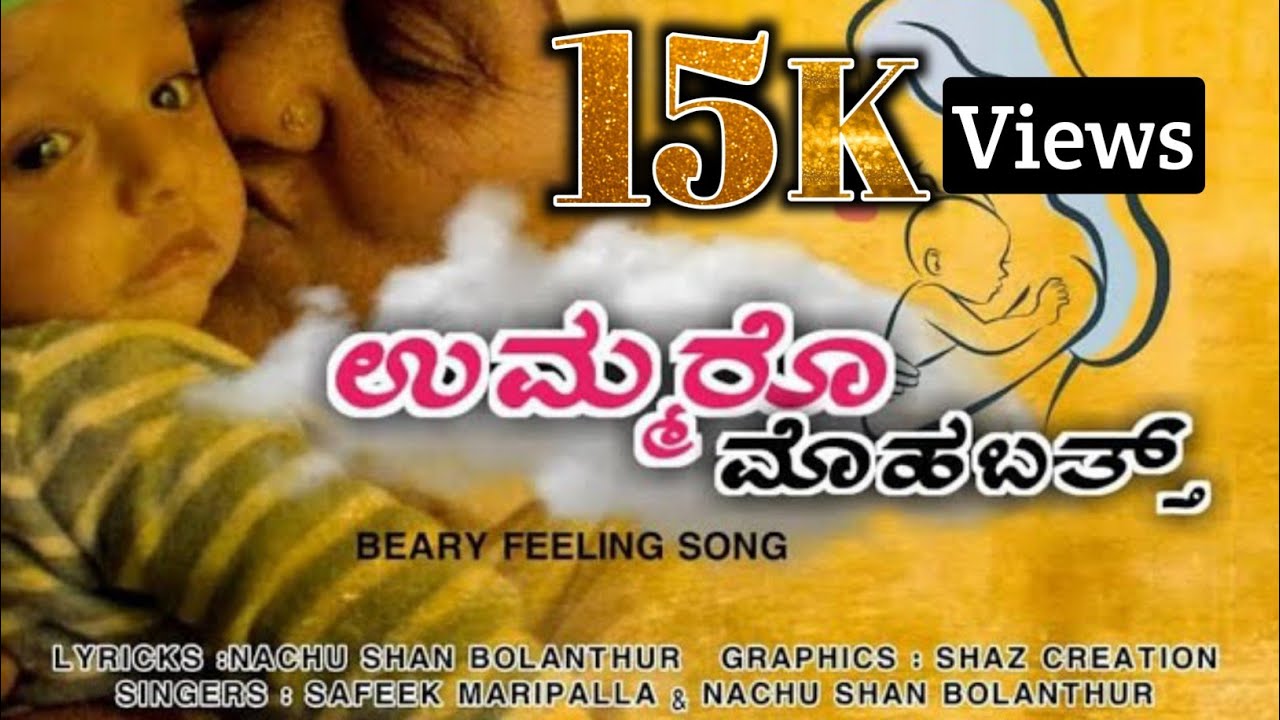 New Beary Mother Sentiment Song Umma Vol 2 || Shafeeq Maripalla || Nachu Shan Bolanthur
