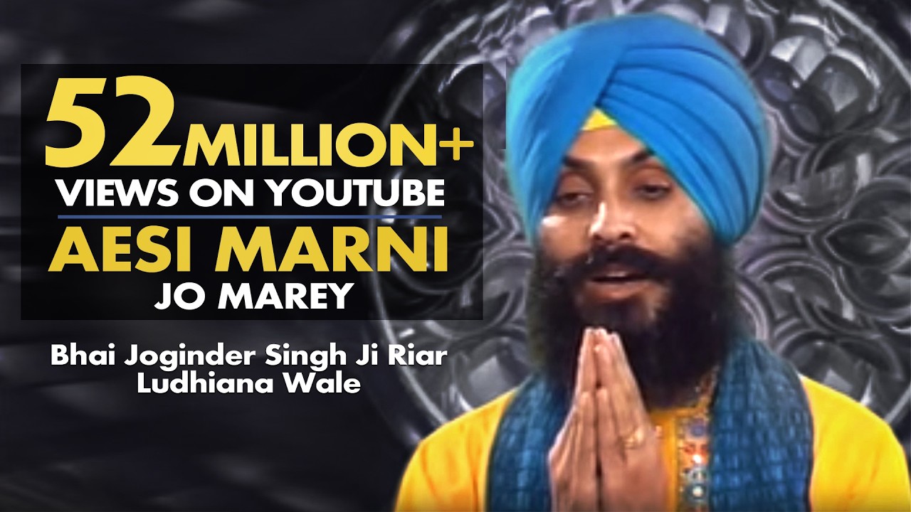 Aesi Marni Jo Marey - Bhai Joginder Singh Ji Riar - Amritt Saagar - Shabad Gurbani Kirtan