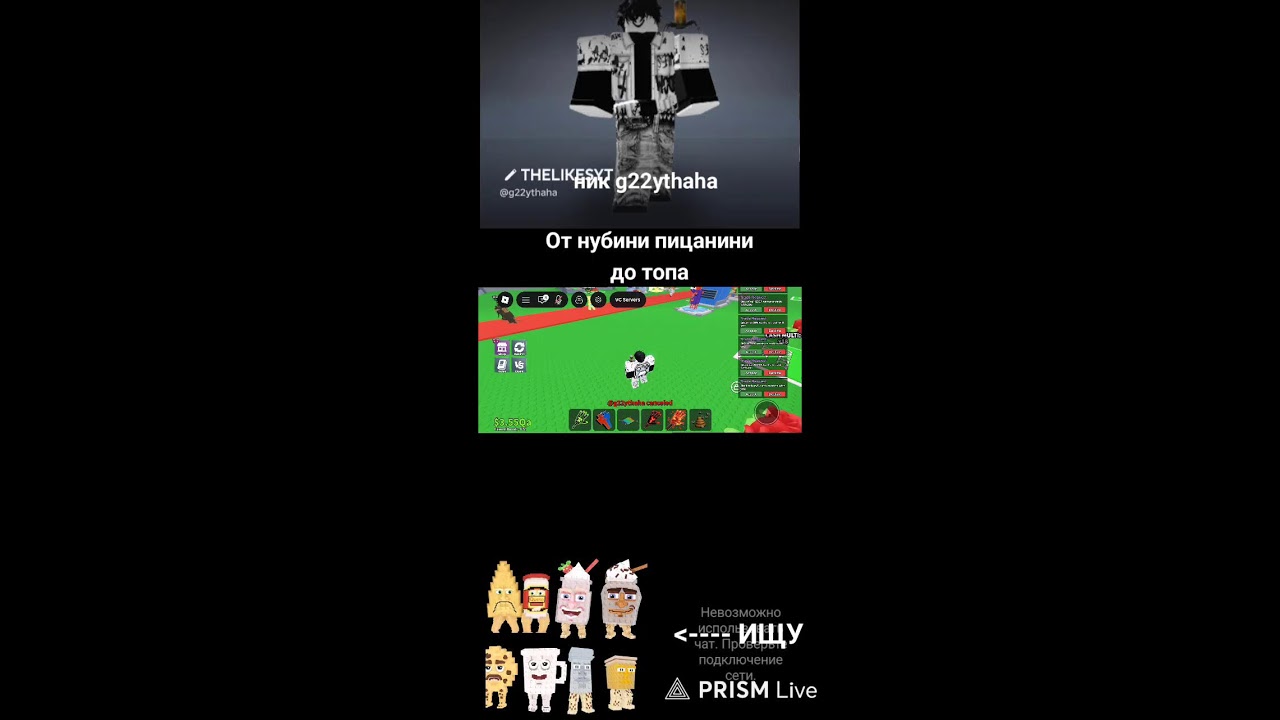 Стрим ROBLOX От нубини до гарамы Челлендж #shorts #short #Minecraft #Roblox