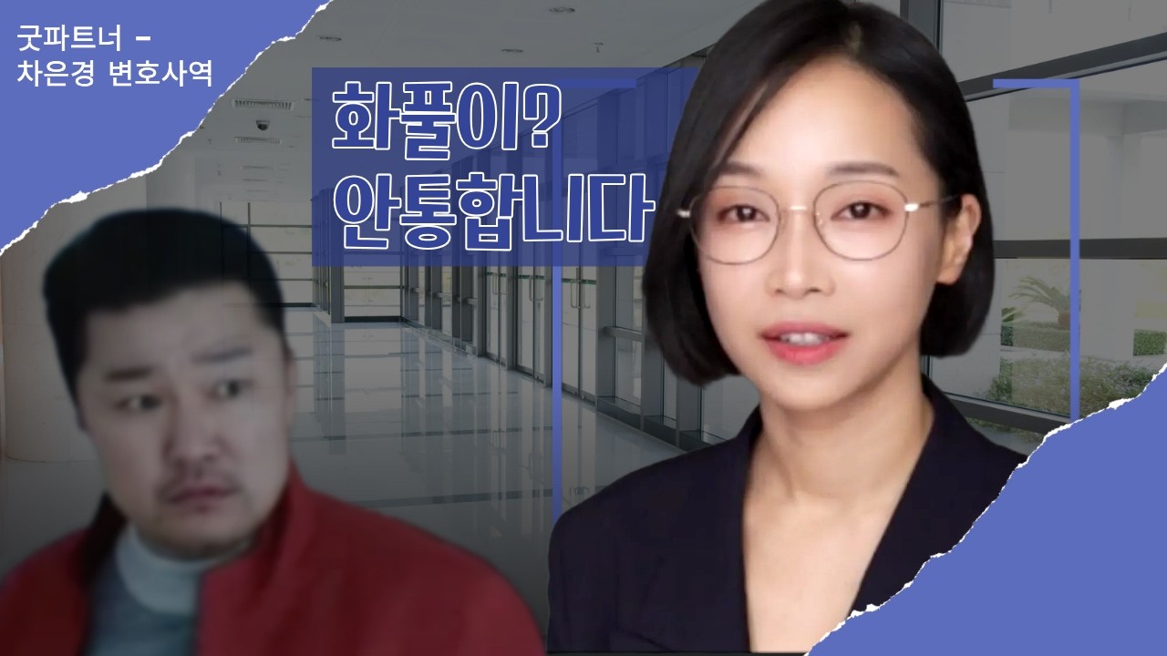 드라마 「굿파트너」 장면 中 차은경역  독백영상 _ SBS