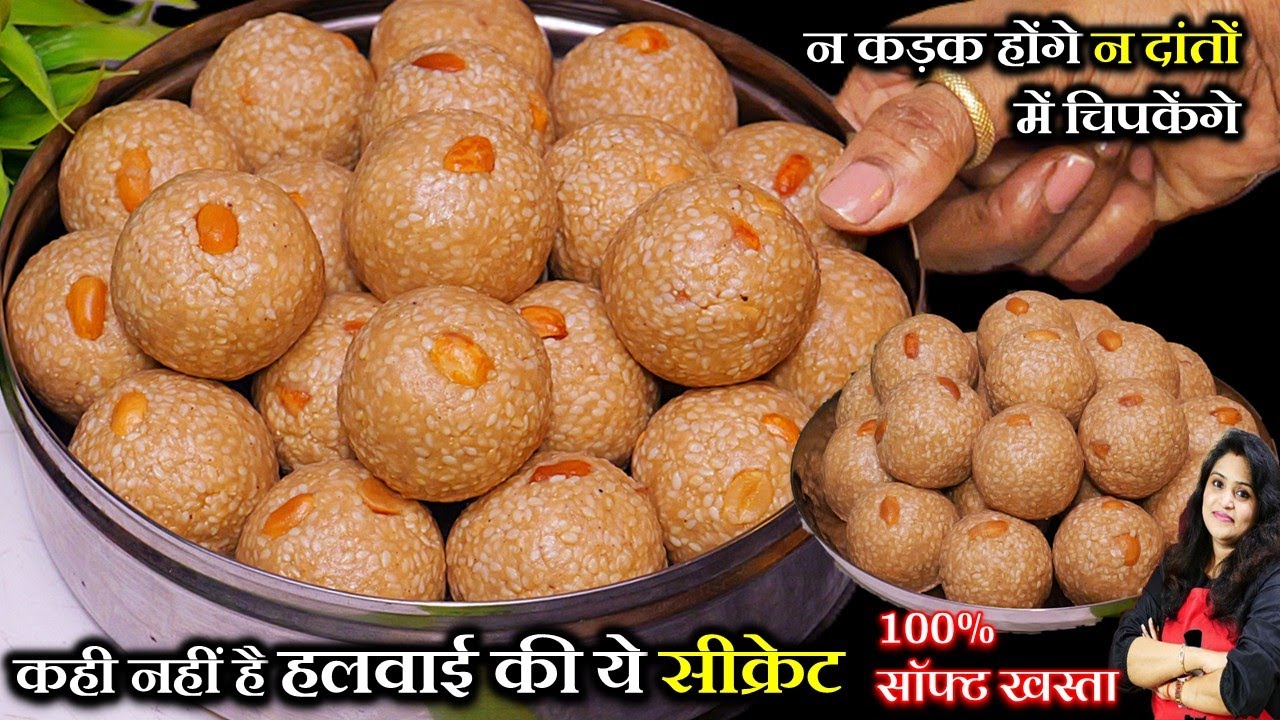 TIL KE LADDIU RECIPE | 5 मिनट में हलवाई जैसे तिल गुड़ के लड्डू 3 सीक्रेट से | Til Gud ke Ladoo