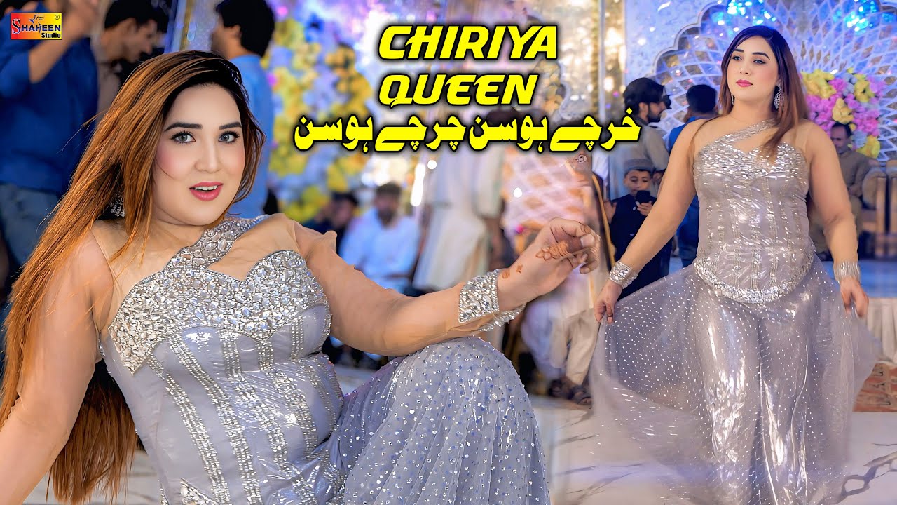 Kharchay Hosin Charchay Hosin | Chiriya Queen | Dance Performance | Shaheen Studio