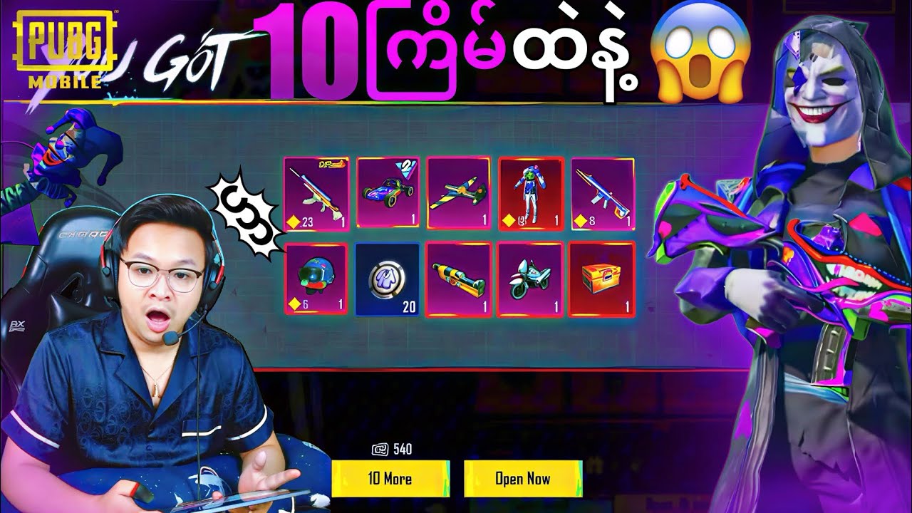 ကံကြီးကဟျောင့်ယေး😱 #fogflash #pubgmobile 