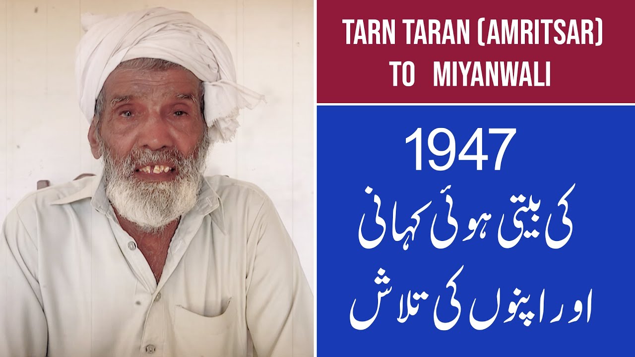 Amritsar to Miyanwali || Apno Ki Talash || 1947 Partation Story || Punjabi Lehar