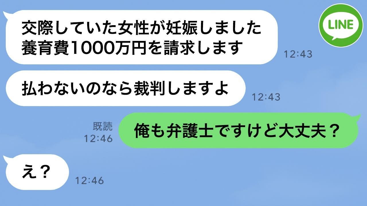 偽弁護士を連れてきて1000万を請求する元カノ。だが「実は俺も弁護士だけど？」と一言伝えた瞬間、相手は完全に固まった…！