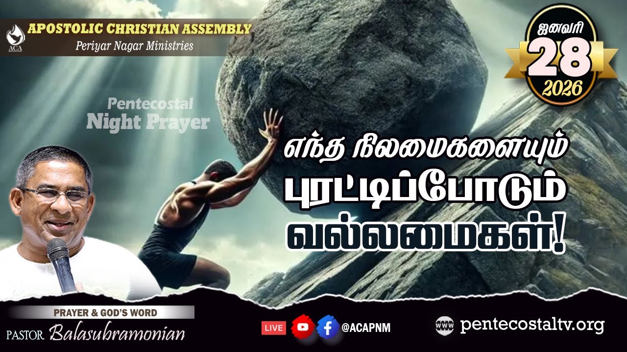 🔴 LIVE - PENTECOSTAL NIGHT PRAYER - 1955 : எந்த நிலமைகளையும் புரட்டிப்போடும் வல்லமைகள்!