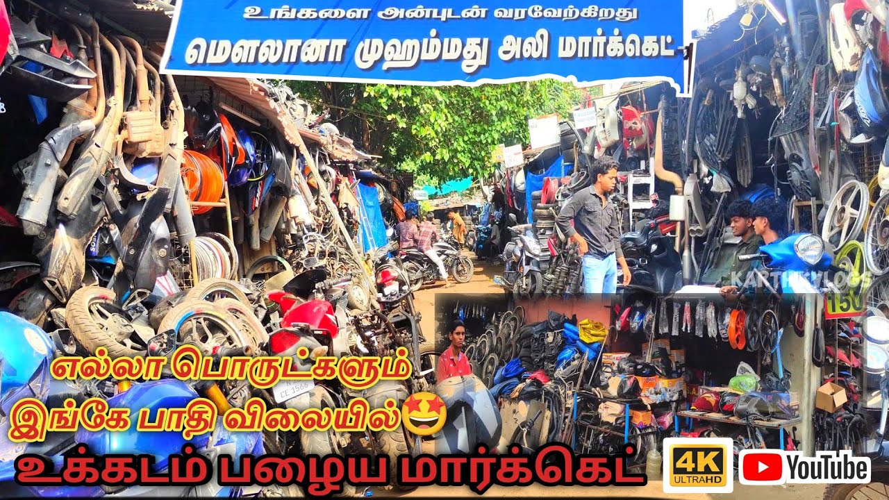 கோயம்புத்தூர் உக்கடம் பழைய மார்க்கெட் | இவ்வளவு மழை விலையில் பொருட்களா😮 |#ukkadam #oldmarket #parts 