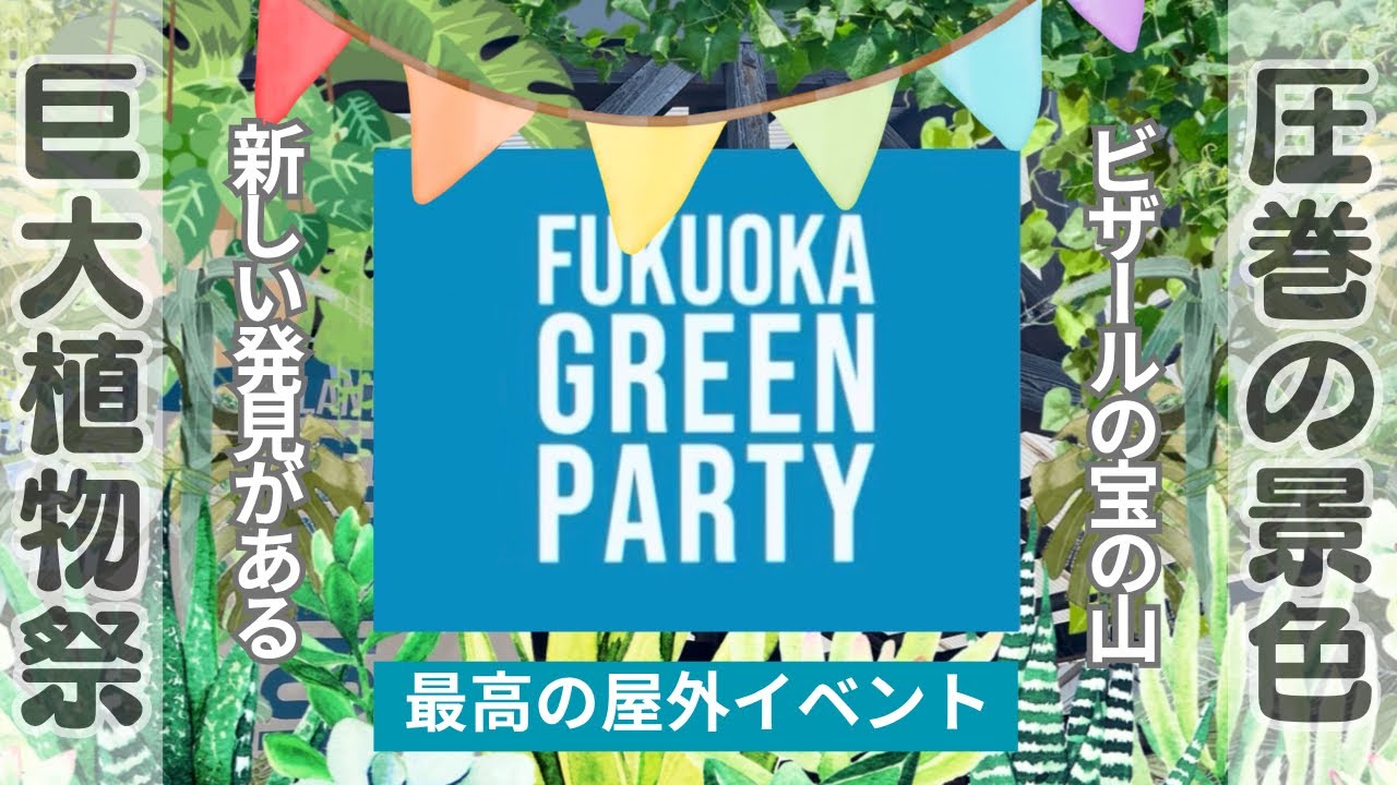 vol.36【お宝ザックザク！】インフルエンサーから新進気鋭の作家まで大満足のグリパへ行ってきた！
