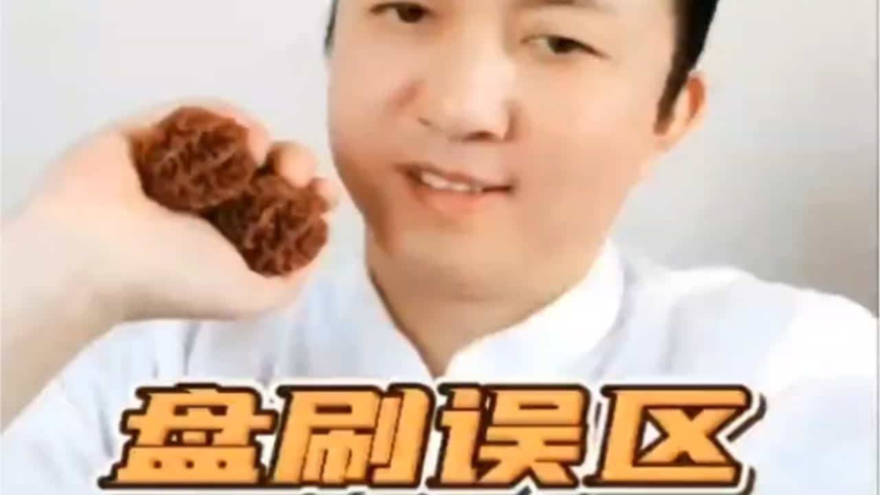 三分说-文玩核桃 盘刷误区