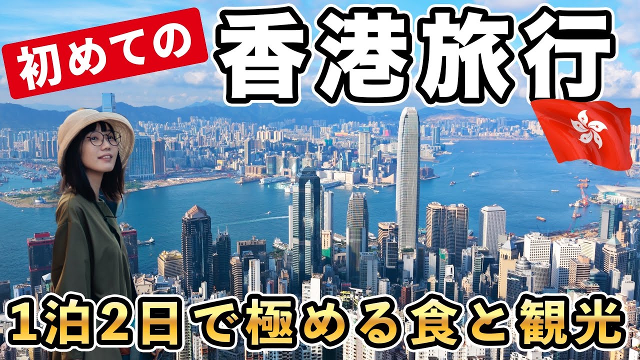 под) Лучший способ провести один день в Гонконге🇭🇰