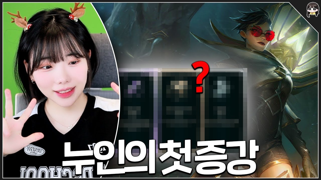 ??? : 누인 떴다 이겼네
