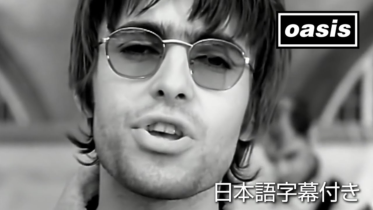 【日本語訳】Oasis – Supersonic / オアシス – スーパーソニック (Official Video)
