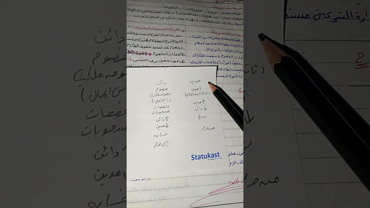 الفرق بين المدين والدائن | محاسبه متوسطه #1