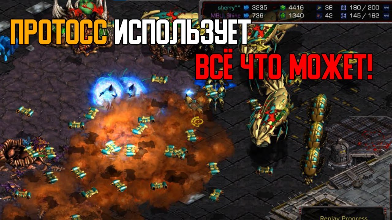 Старкрафт P VS Z Протосс использует УМ: стратегию и тактику на максимум.