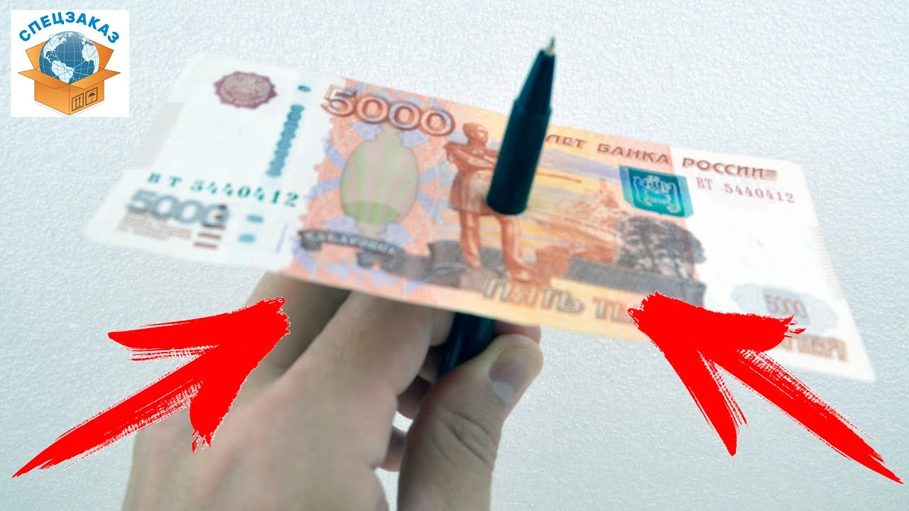 ЖЕСТЬ!!! ДЫРЯВЛЮ И РВУ КУПЮРЫ. ПРОЩАЙ 5000 РУБ ?! ФОКУС. ПРОНИКНОВЕНИЕ. Обзор товара. Спецзаказ