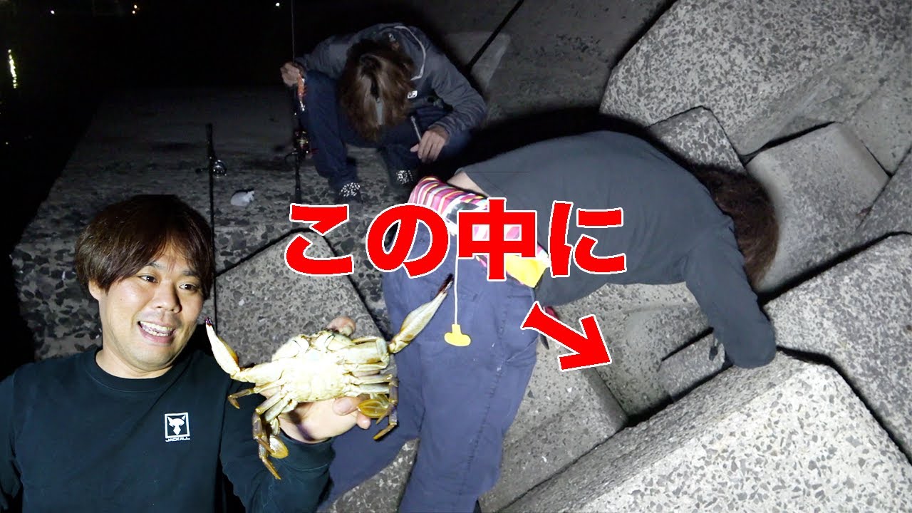 堤防の下を覗くと大きいカニが何匹も獲れる！？！？