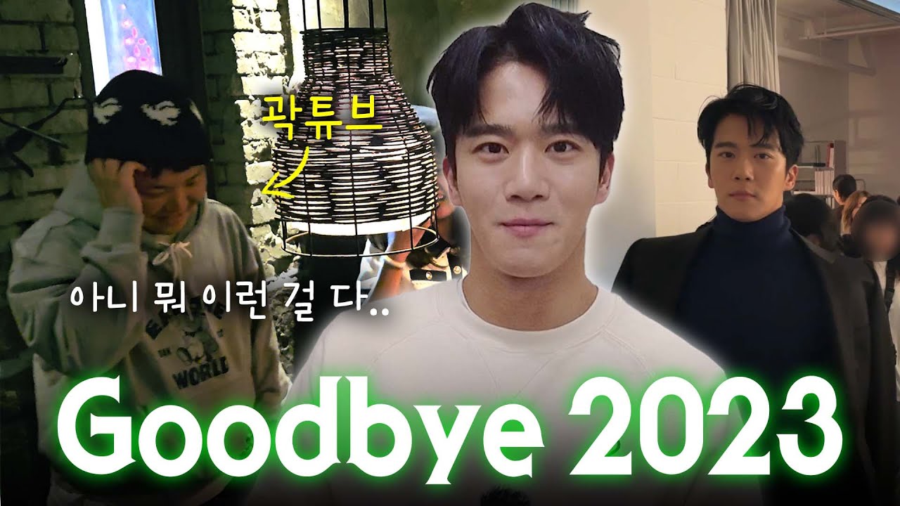 [SUB] 구독자 수 합 300만 명의 연말 모임 | 송년 Hi-log