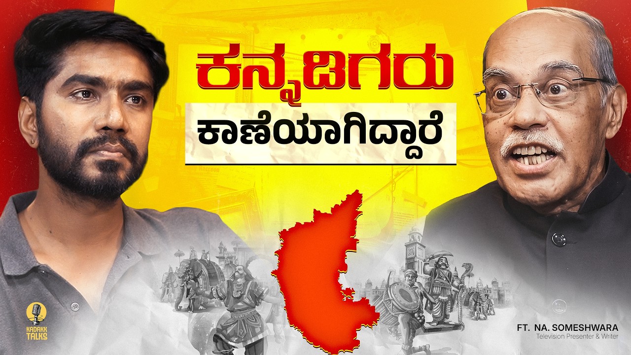 Decoding Kannadigas - Karnataka's Culture & Identity with Dr. N.A.Someshwara | Ep 38 | Kadakk Talks