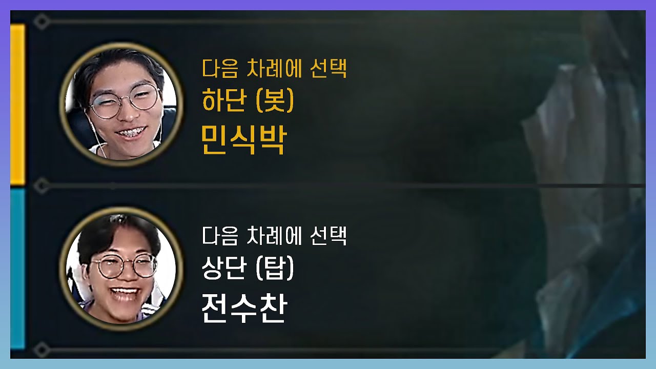 두 두오?│민식박x전수찬