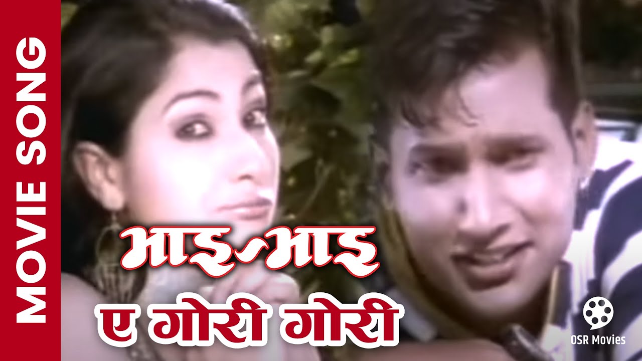 A Gori Gori || Nepali Movie BHAI BHAI Song || Nikhil Upreti, Sajja Mainali || Thupden, Sapana