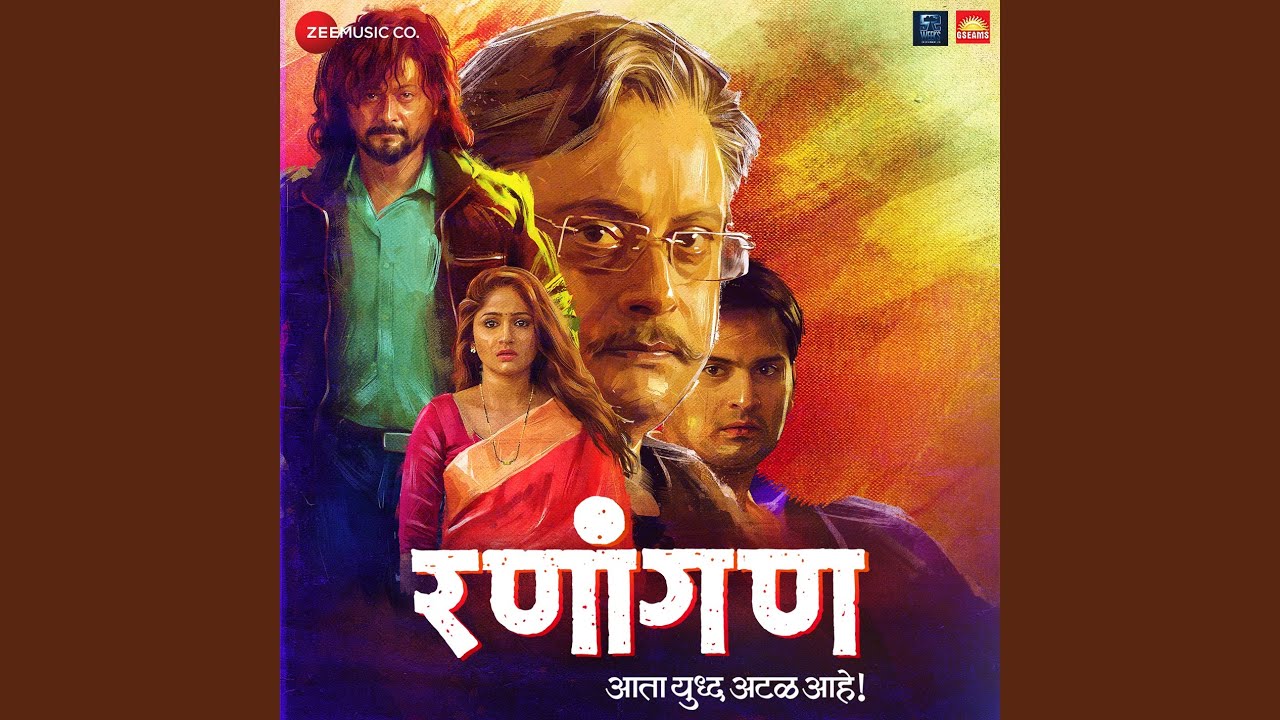 Sakhya Re