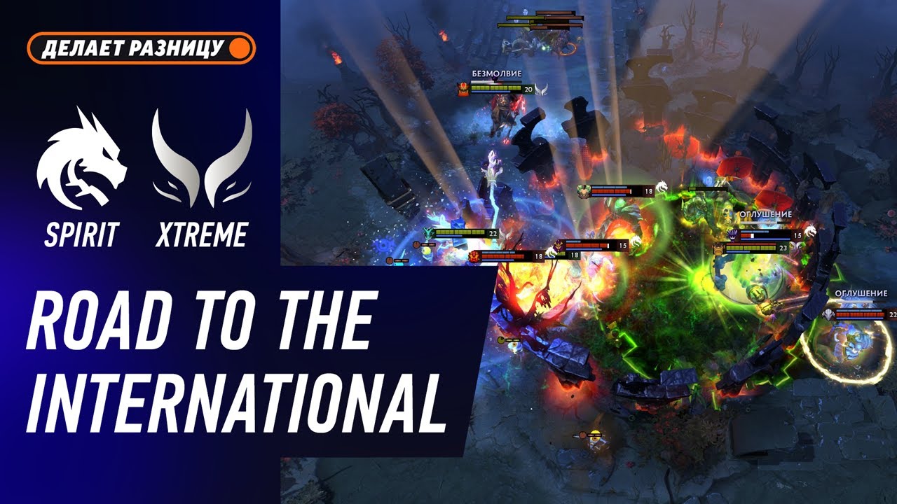 SPIRIT vs XTREME - ЛУЧШИЕ МОМЕНТЫ - Дорога на The International 2025 | DOTA2