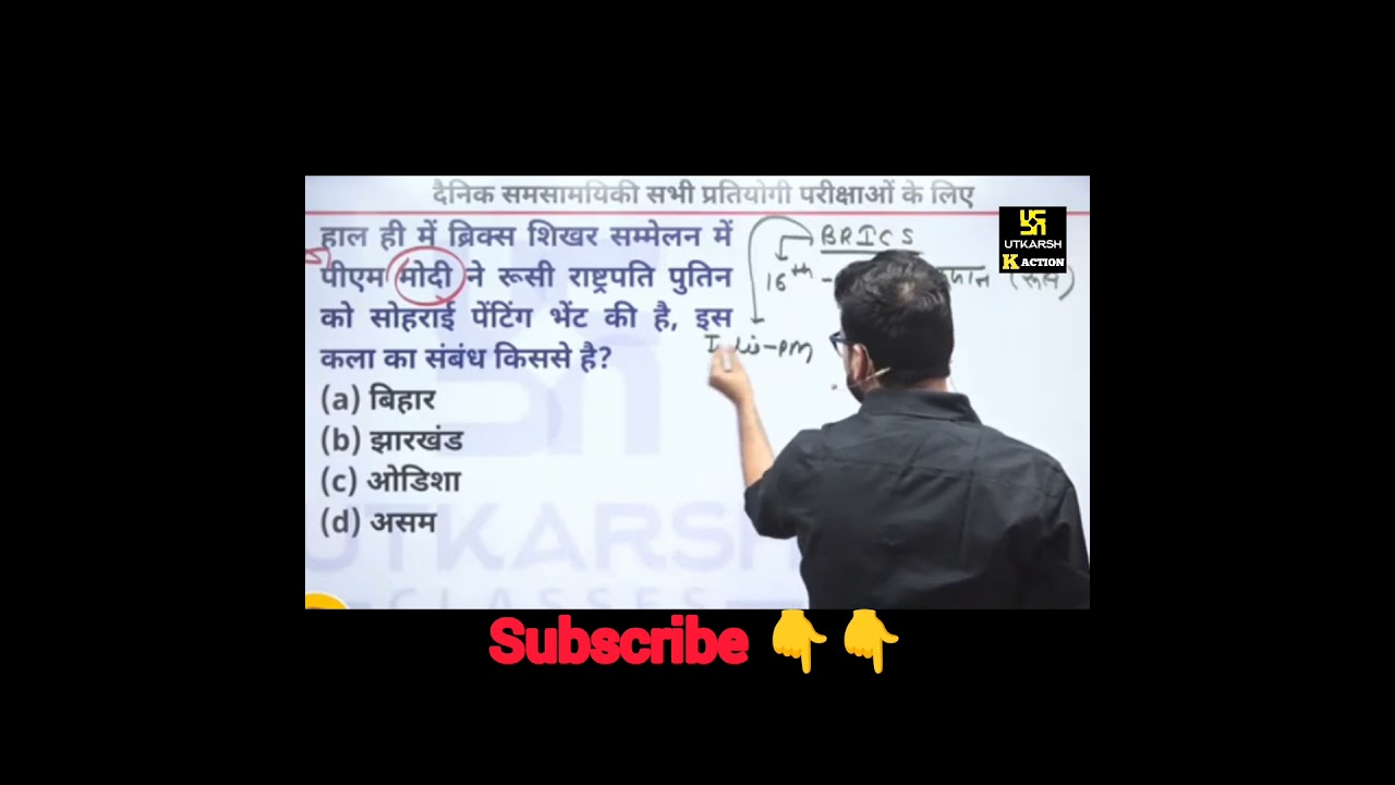 All competitive exam most important questions #kumargaurav #kumargauravcurrentaffairs