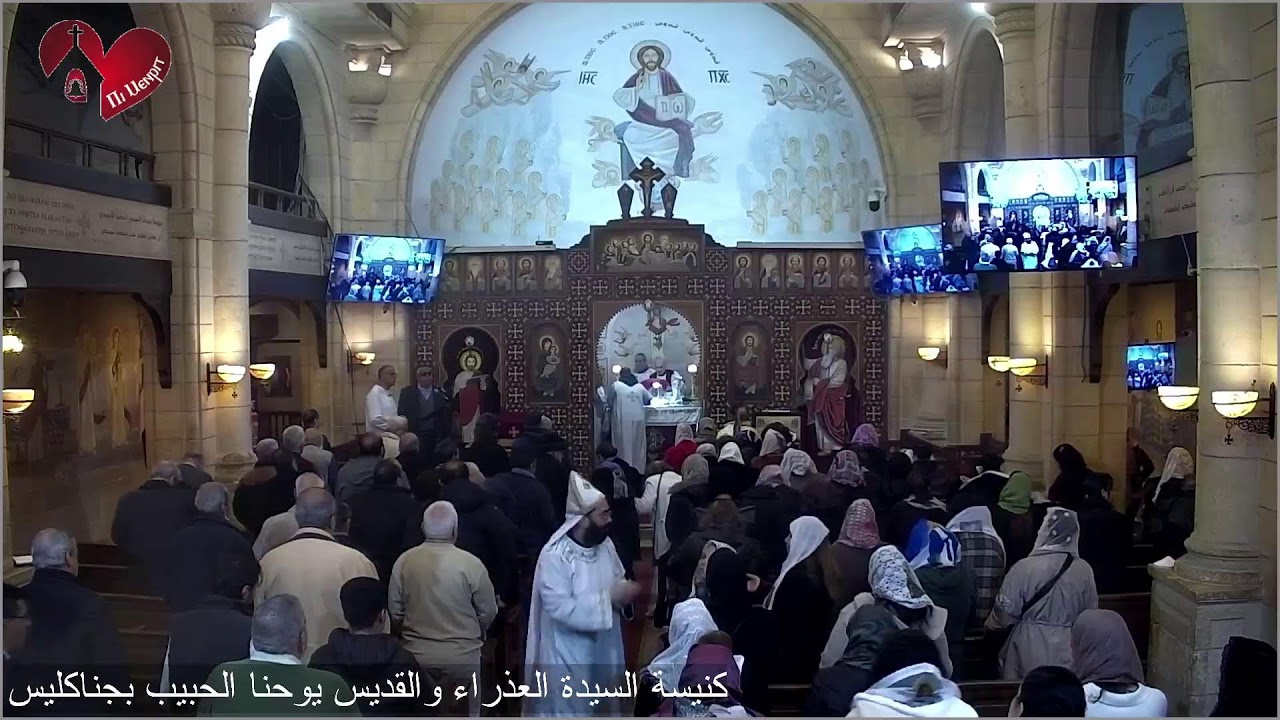 قداس السبت من الاسبوع الثانى من الصوم الكبير 28/ 02/ 2026م