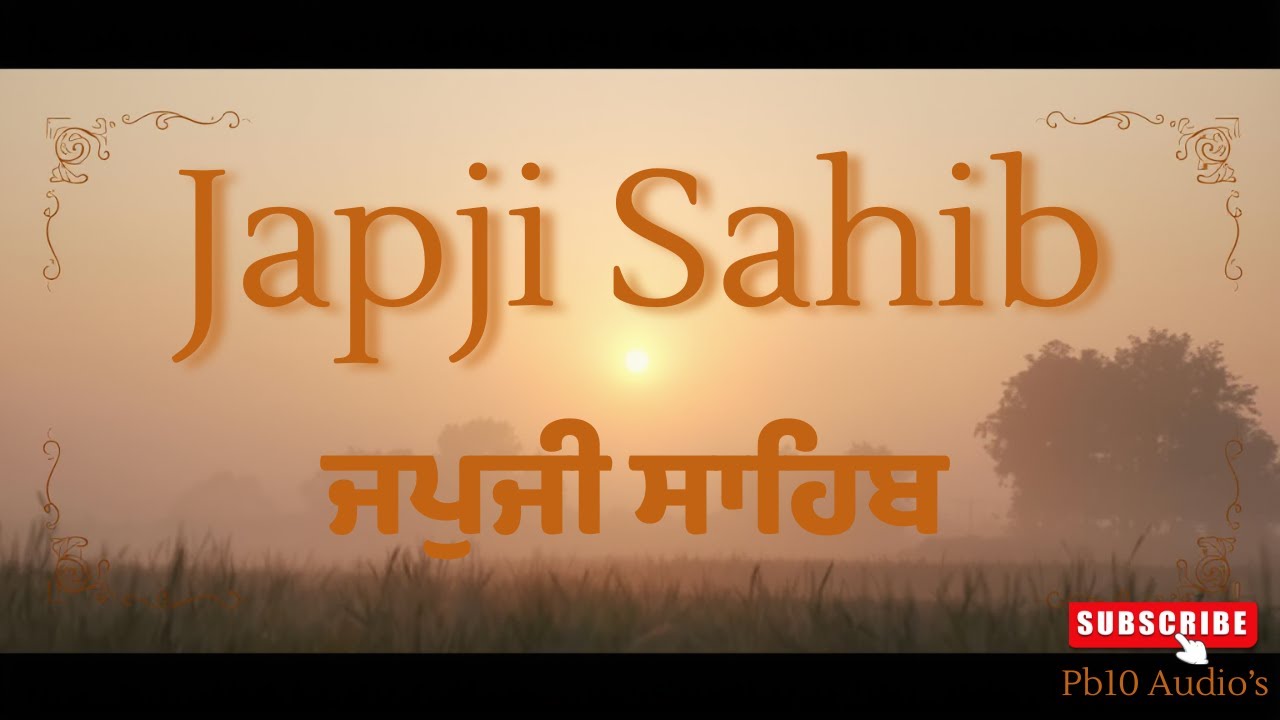 Japji Sahib Full Path ॥ ਜਪੁਜੀ ਸਾਹਿਬ ॥ Nitnem