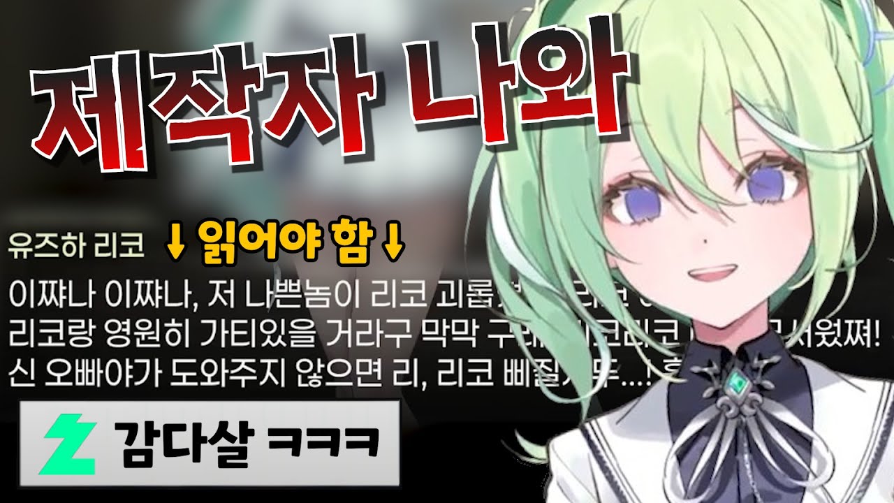 팬게임 더빙하다가 강제로 애교 방출하는 리코