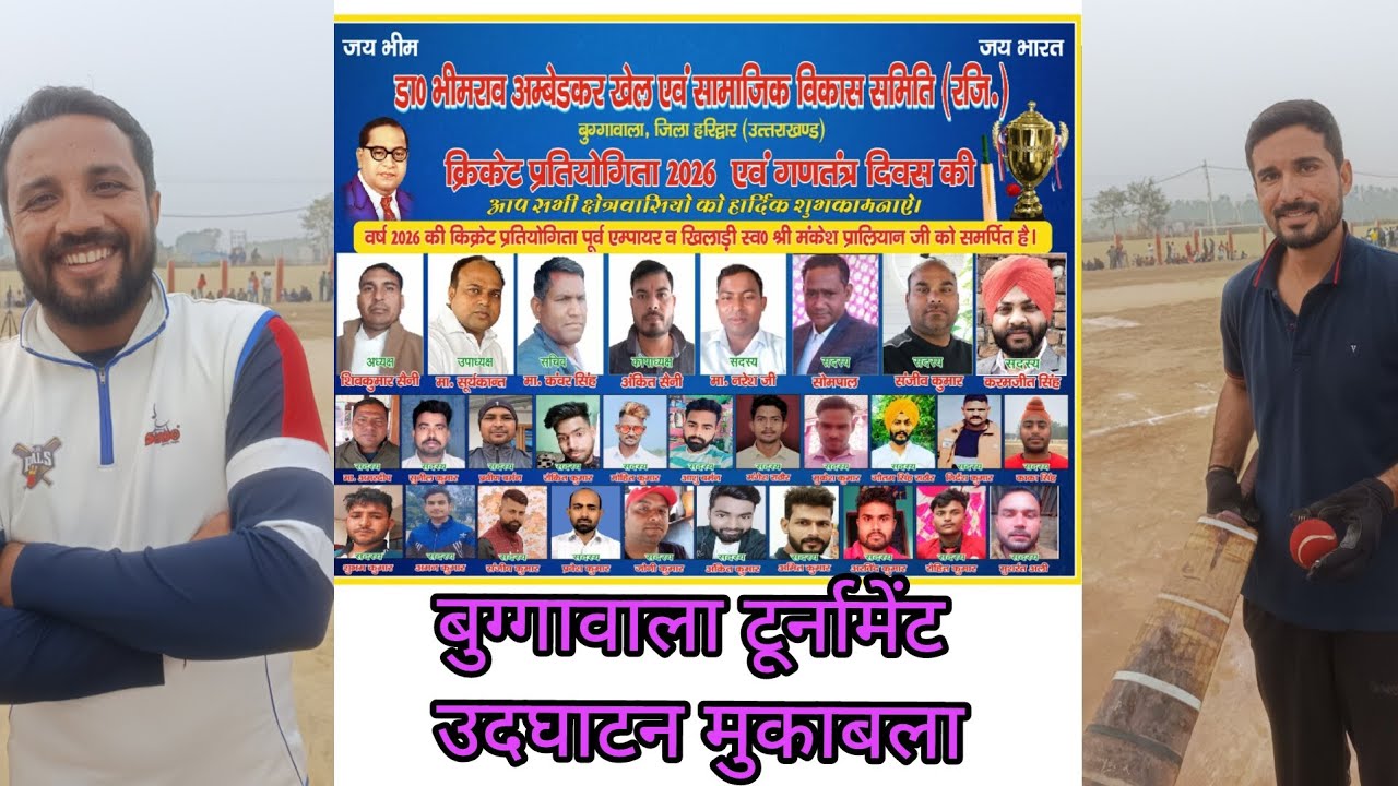 उदघाटन मुकाबला #बंदरजूड़ VS #बुग्गावाला 🏏🥎🏏🥎🏏🥎 #VIRAL #VIDEOS #CRICKET #ALLROUNDER 🏏🥎🏏🥎🏏🥎