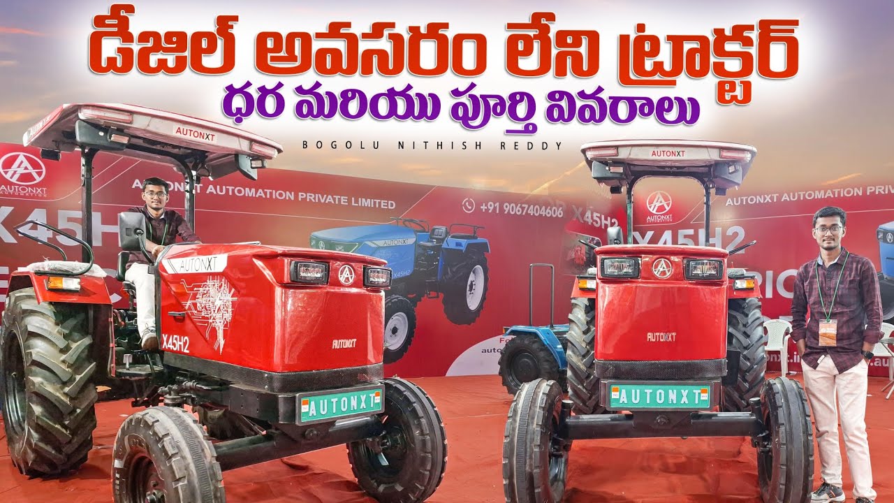 India's First 45 HP Electric Tractor | AUTONXT Electric Tractor Review | Price | Telugu