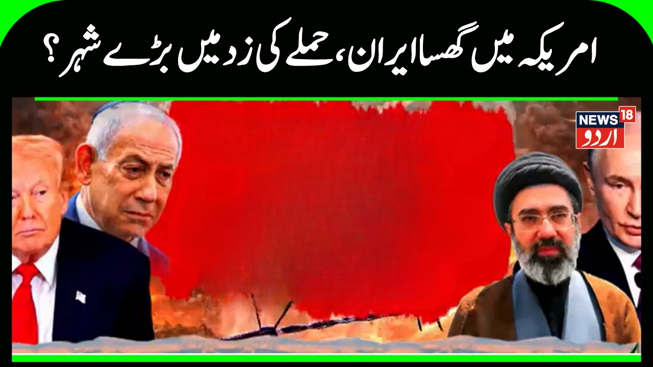 US-Israel-Iran War: Mojtaba's First Revenge — California in Danger? | Latest Updates | N18G