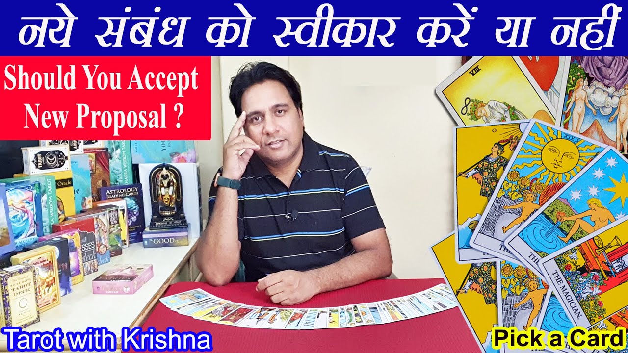 नए सम्बन्ध को स्वीकार करें या नहीं Should You Accept New Proposal or Not - Pick a Card