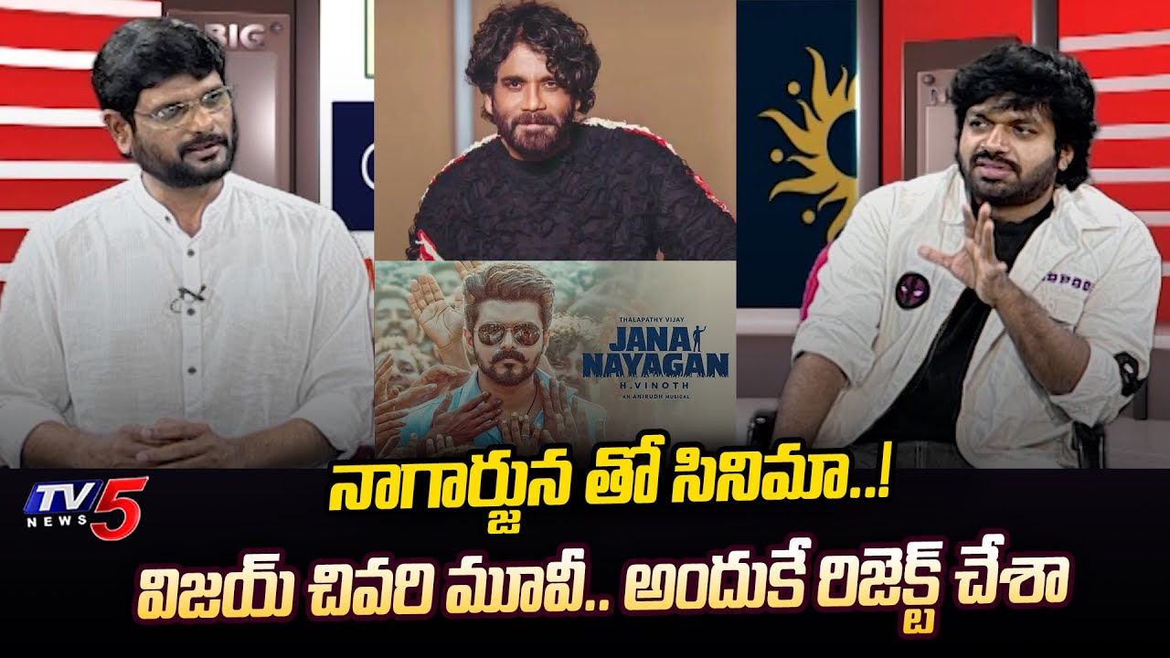 Anil Ravipudi Clarity on his Movie with Nagarjuna and Thalapathy Vijay | TV5 Murthy Interview