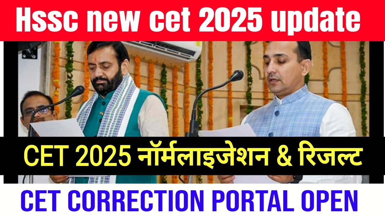 Hssc cet correction portal, cet normalization update, cet result update hssc cet update today 
