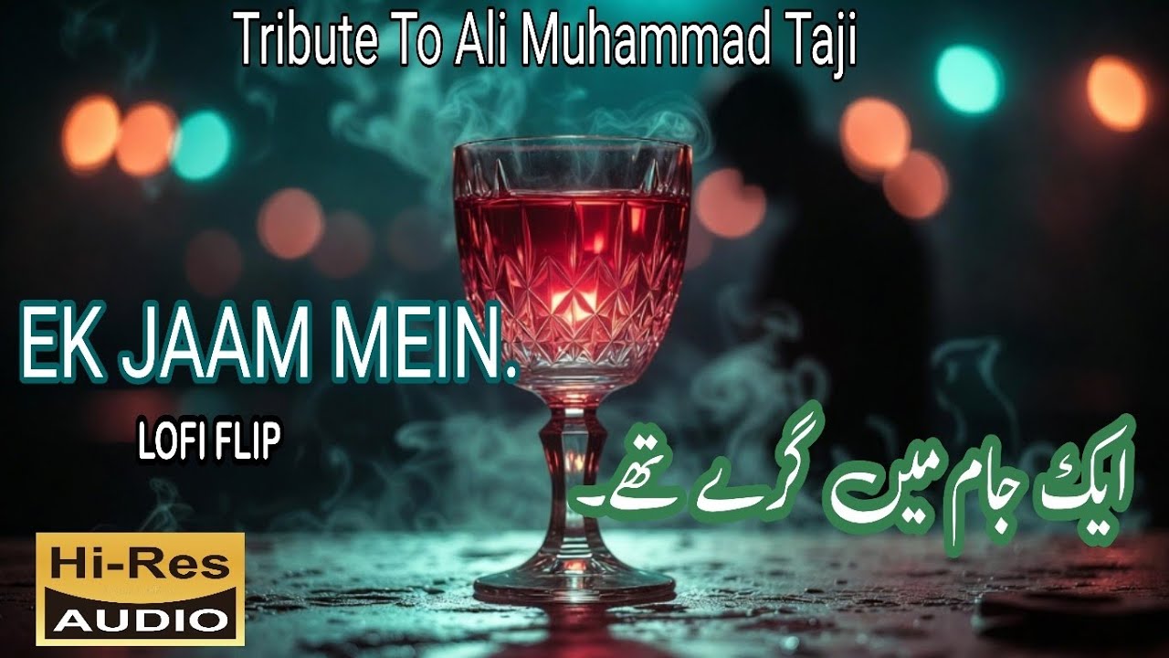 Ek Jaam Mein Gire They | Lofi Flip (Tribute to Ali Muhammad Taji) | ایک جام میں گرے تھے 