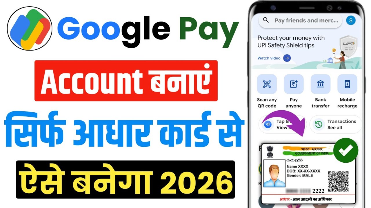 Google Pay Account Kaise Banaye Aadhar Card Se ll Aadhar card se Gpay Kaise Chalu Kare 2026