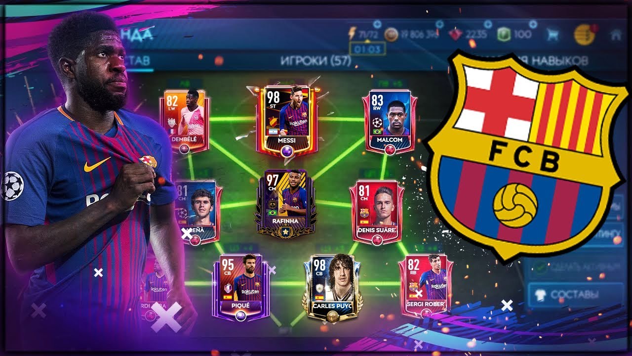 БАРСЕЛОНА от 0 до 100 РЕЙТИНГА FIFA MOBILE 19!