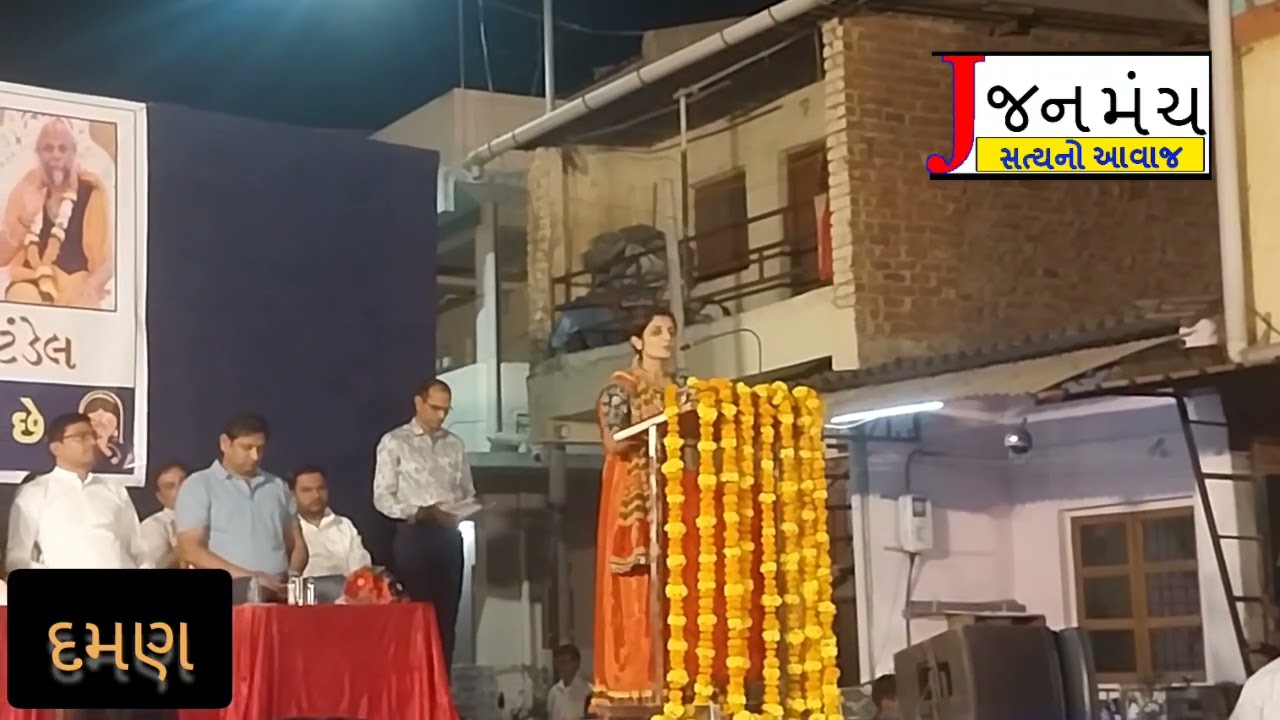 દમણ ટંડેલ પરિવાર દ્વારા પાલિકા પ્રમુખ દિપીકાબેન નું સન્માન સમારોહ યોજાયો