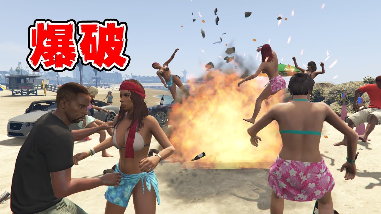 【GTA5】海辺のリア充を襲撃する！