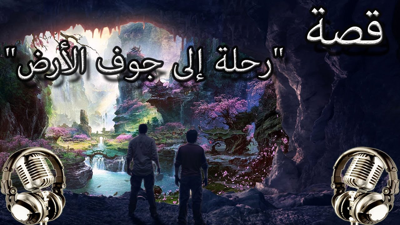 قصة المغامرة والتشويق 