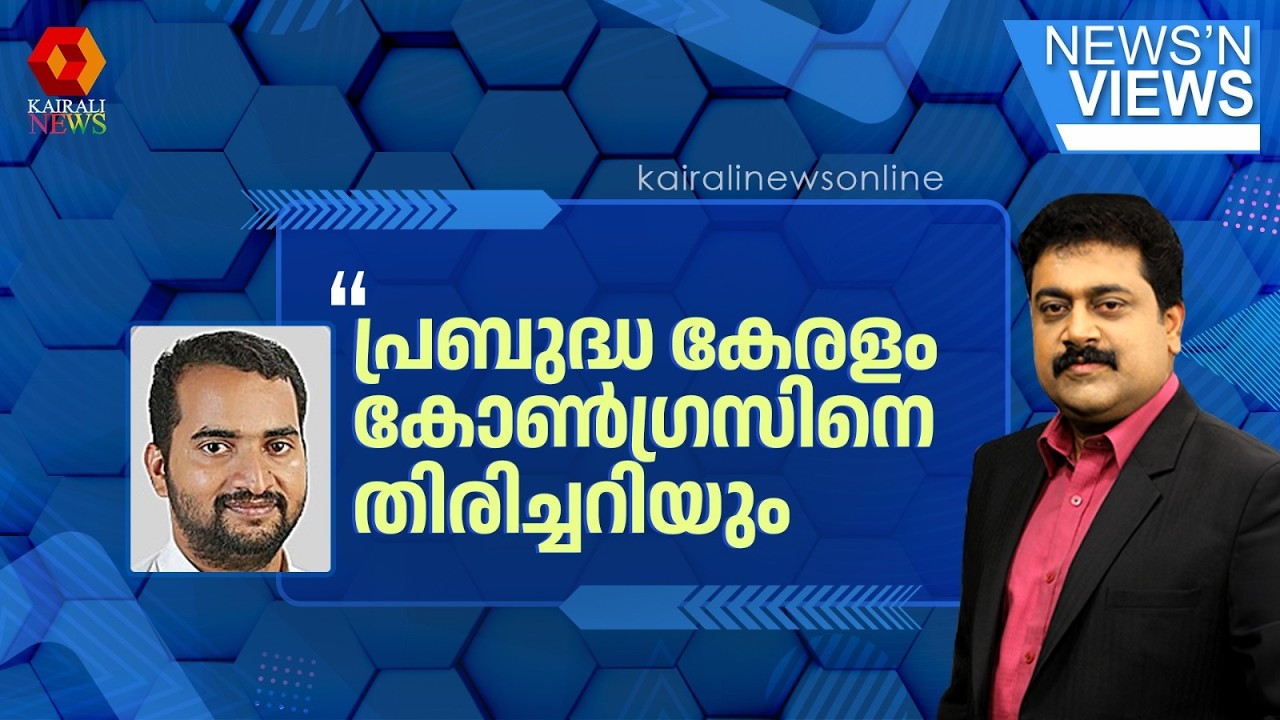 കോടികൾ പിരിച്ച് വയനാട്ടിൽ കോൺഗ്രസ് വീടിനായി കല്ലിട്ടു;ആ കല്ലിന് മുകളിൽ മറ്റൊരുകല്ല് വയ്ക്കാൻ ആയോ?