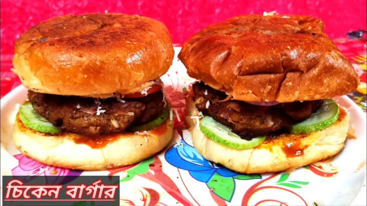 চিকেন বার্গার রেসিপি #cooking #viralvideo #easyrecipe 